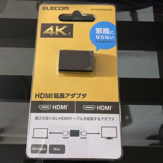 エレコム(ELECOM)のHDMI 延長アダプタ(映像用ケーブル)