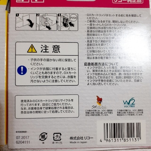 RICOH(リコー)のRICOH カートリッジ GC31  3色 インテリア/住まい/日用品のオフィス用品(オフィス用品一般)の商品写真