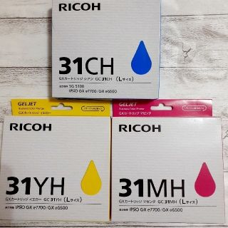 リコー(RICOH)のRICOH カートリッジ GC31  3色(オフィス用品一般)