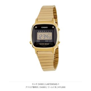 カシオ(CASIO)のCASIO LA670WGAD-1 (腕時計)