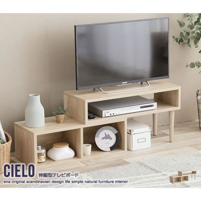 Cielo ○ 伸縮型テレビボード