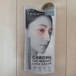 ダレノガレ明美プロデュース CARONE. まつ毛用美容液 化粧下地(マスカラ下地/トップコート)