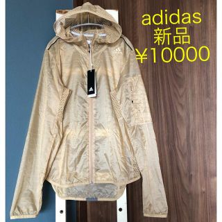 アディダス(adidas)のadidas 新品未使用　ゴールド系メッシュナイロン パーカー(ナイロンジャケット)