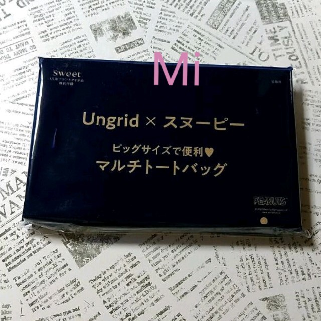 Ungrid(アングリッド)の158 sweet 3月号 付録 レディースのバッグ(トートバッグ)の商品写真