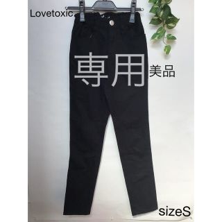 ラブトキシック(lovetoxic)の⭐︎美品⭐︎Lovetoxic ズボン　sizeS(パンツ/スパッツ)