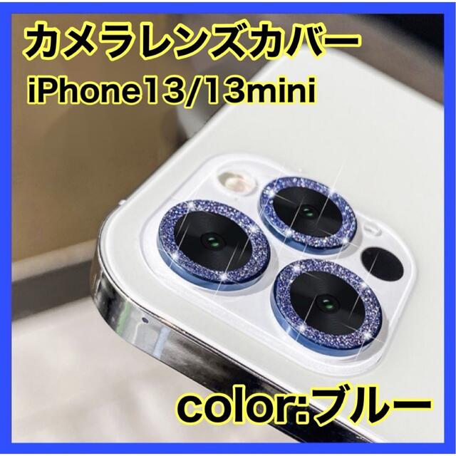日本に iPhone13 13mini カメラレンズ プロテクター レインボーカラー