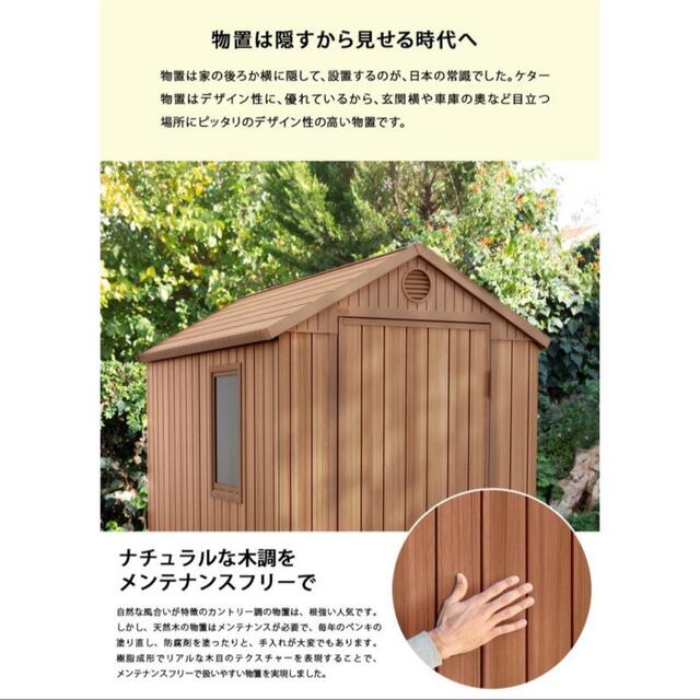 KETER  ケター  ダーウィン Darwin 屋外 物置 インテリア/住まい/日用品の収納家具(その他)の商品写真