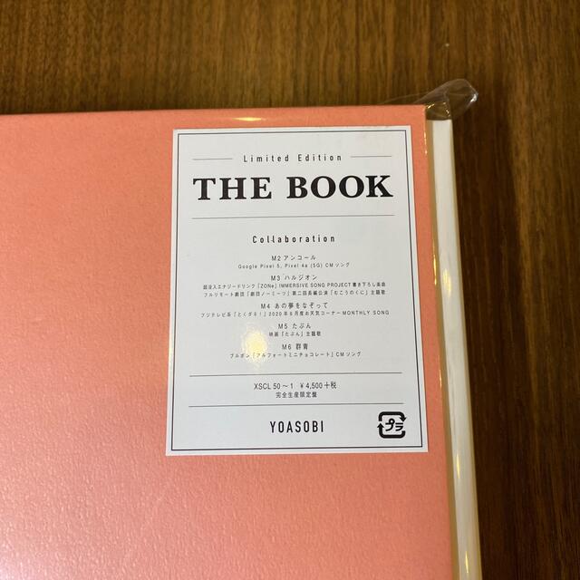新品未開封 THE BOOK 完全生産限定版 新品未開封 THE BOOK 完全生産限定版