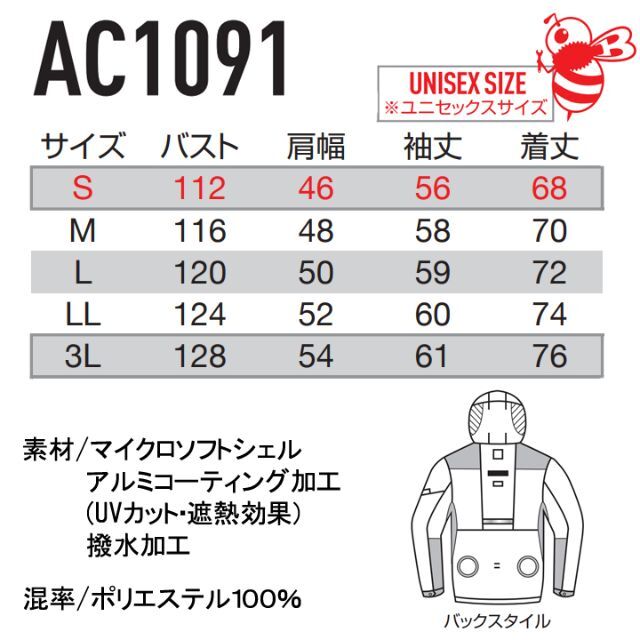 長袖ブルゾン　単体　色39　パーカー　2022　空調服　バートル【AC1091】 5