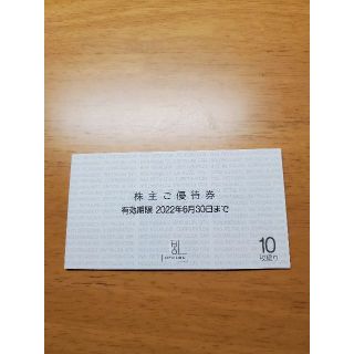 ハンシンヒャッカテン(阪神百貨店)の【使用期限間近のためお値下げ】H2O　株主優待券　10枚　6月末(ショッピング)