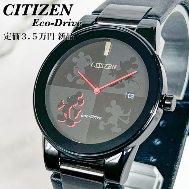 Citizen 腕時計 アナログ シチズン日本未発売メンズ腕時計 ディズニーコラボミッキー メンズ シチズン日本未発売メンズ腕時計 ディズニーコラボミッキー 定価3 5万新品 公式銀座 の