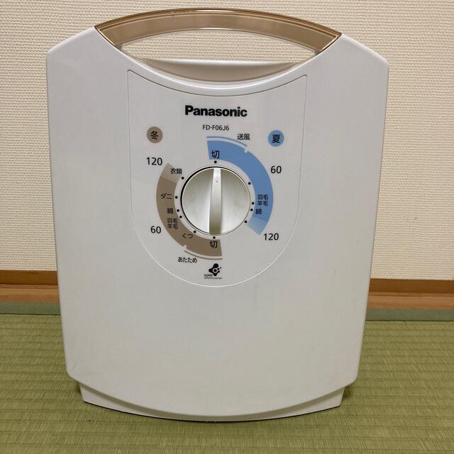 Panasonic(パナソニック)のPanasonic ふとん乾燥機　モカ　FD-F06J6 スマホ/家電/カメラの生活家電(衣類乾燥機)の商品写真