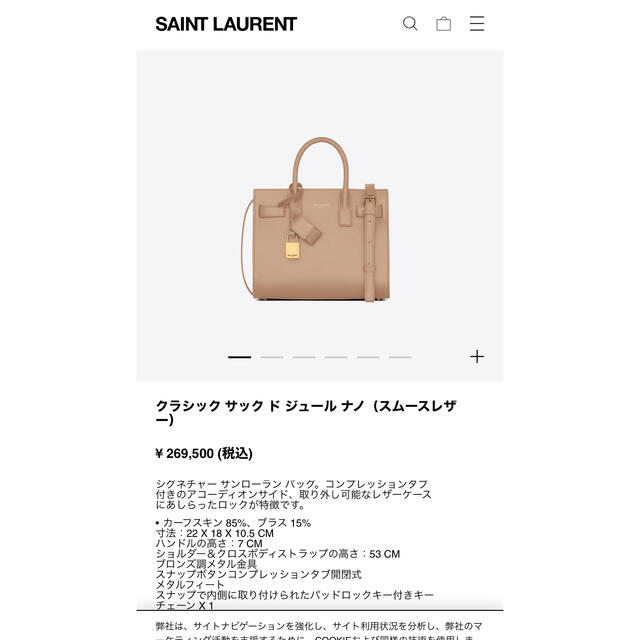 Saint Laurent - サンローラン サックドジュールの通販 by emiry's