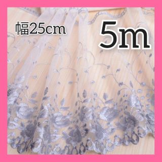 9ページ目 - レースの通販 20,000点以上(ハンドメイド) | お得な新品 純正ストア 即購入可 レース 刺繍レース 2.7m 生地/糸