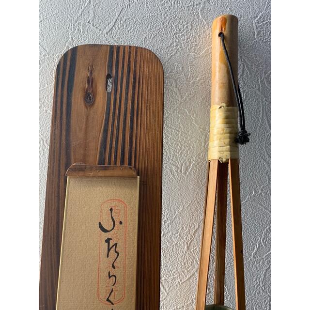 一輪挿 短冊掛け 短冊額