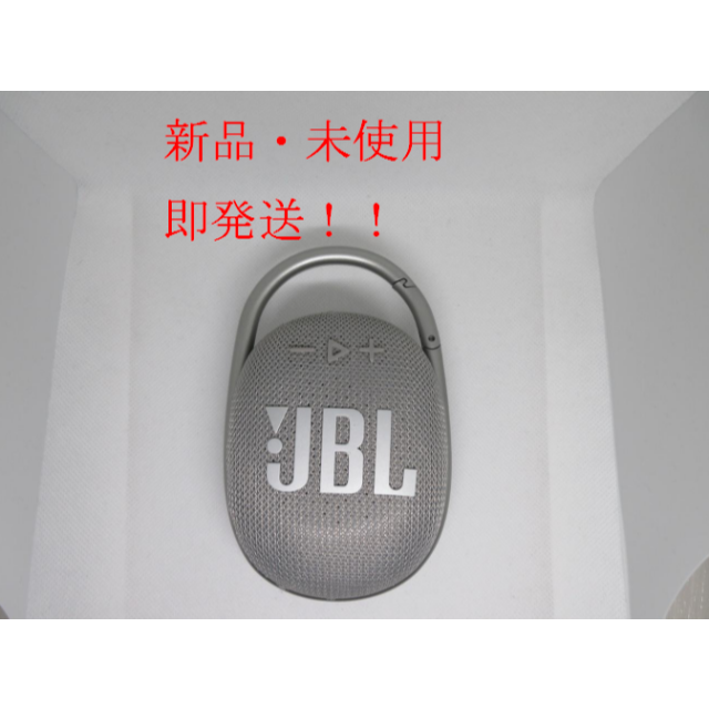 値下げ！新品・即発送　JBL Bluetoothスピーカーclip4　クリップ4