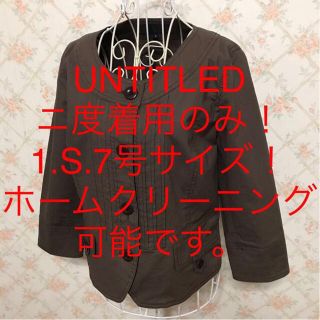 アンタイトル(UNTITLED)の★UNTITLED/アンタイトル★小さいサイズ！ノーカラージャケット1.S.7号(ノーカラージャケット)