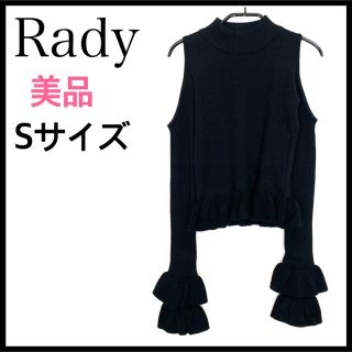 レディー(Rady)の【美品】Radyレディー　オープンショルダーリブニット(ニット/セーター)