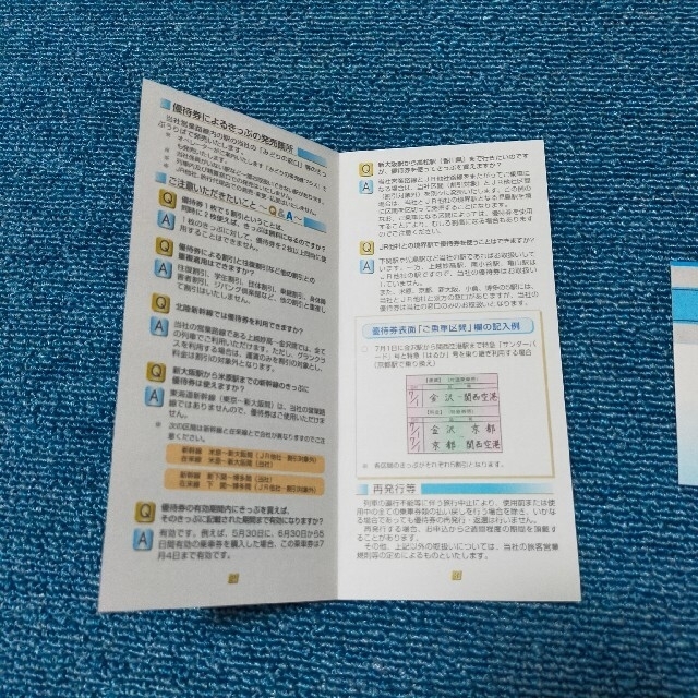 JR西日本株主優待2枚セット チケットの優待券/割引券(その他)の商品写真