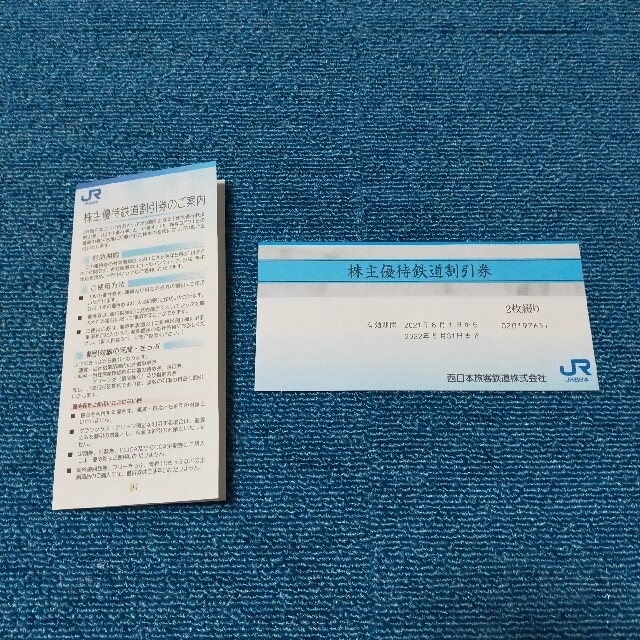 JR西日本株主優待2枚セット チケットの優待券/割引券(その他)の商品写真