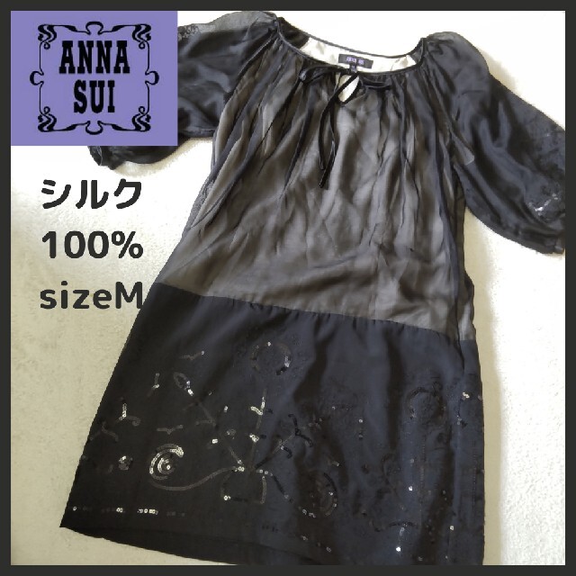 新品 タグ付】ANNA SUI 滑らかなシルク100% 総柄 ワンピース | www