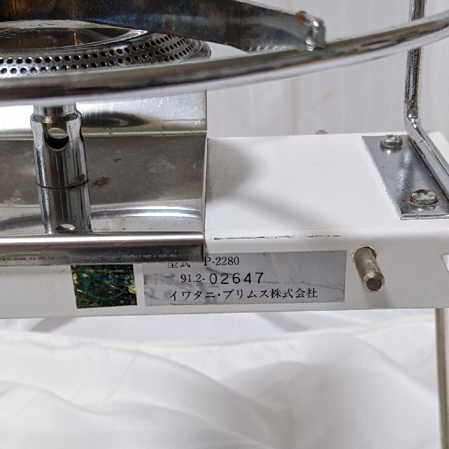 PRIMUS - ☆廃盤 希少品☆ プリムス シングルバーナー P-2280 PRIMUS - ☆廃盤 希少品☆ プリムス シングルバーナー P-2280