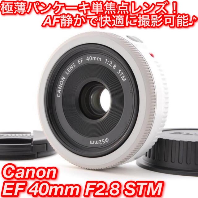 ★極薄パンケーキ単焦点！ボケ味もしっかり☆キャノン EF 40mm STM★