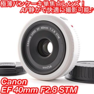 キヤノン(Canon)の★極薄パンケーキ単焦点！ボケ味もしっかり☆キャノン EF 40mm STM★(レンズ(単焦点))