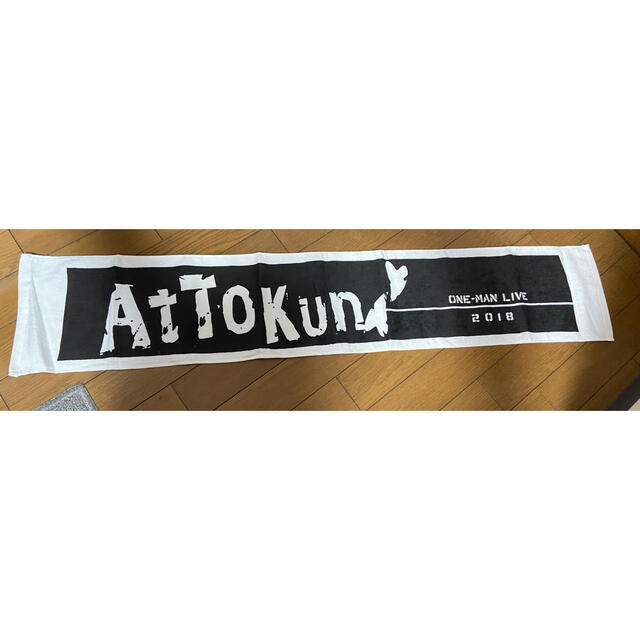 あっとくん Traitor マフラータオル | chicshabu.com