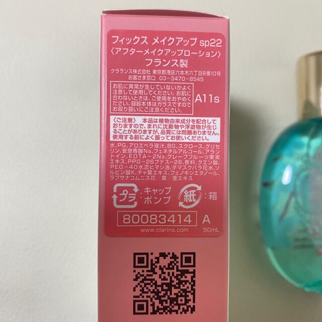 CLARINS(クラランス)のフィックス メイクアップ sp22  コスメ/美容のスキンケア/基礎化粧品(化粧水/ローション)の商品写真