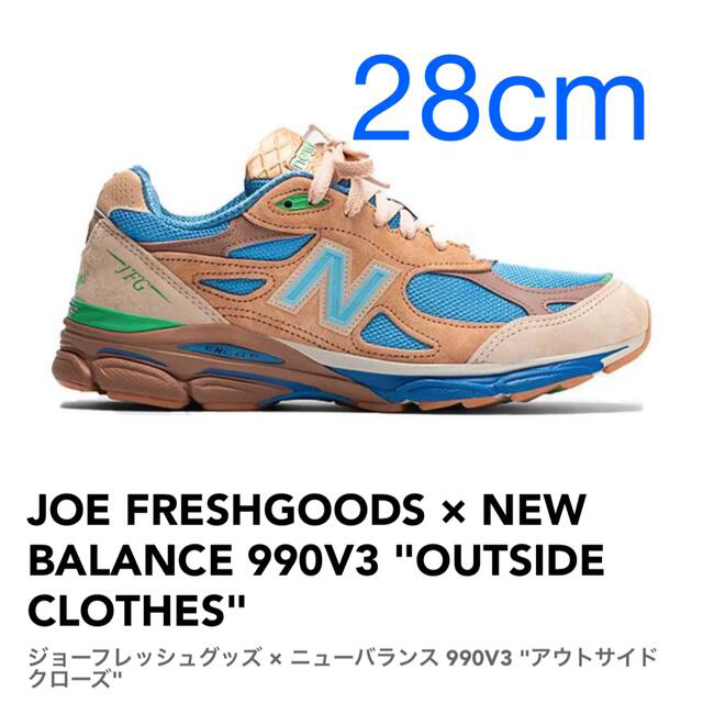 JOE FRESHGOODS NEW BALANCE 990V3 28cm 【特別送料無料！】 www