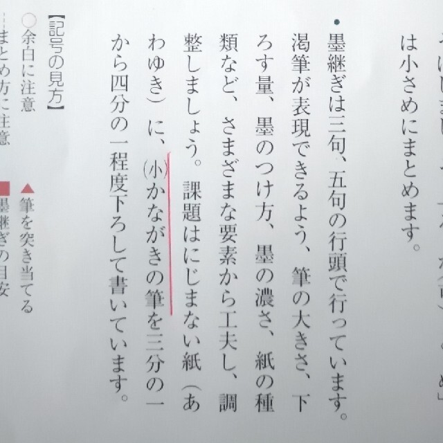 小筆 日本習字 (小)かながき 8本 新品 2