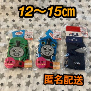 フクスケ(fukuske)のきかんしゃトーマス　パーシー　靴下セット　12.13.14.15 おまけつき(靴下/タイツ)