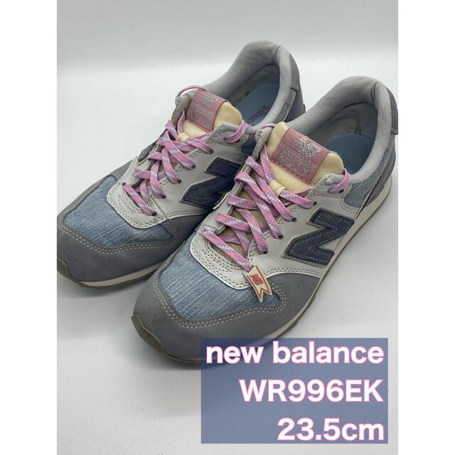 New Balance(ニューバランス)の23.5cm ニューバランス WR996EK レディースの靴/シューズ(スニーカー)の商品写真