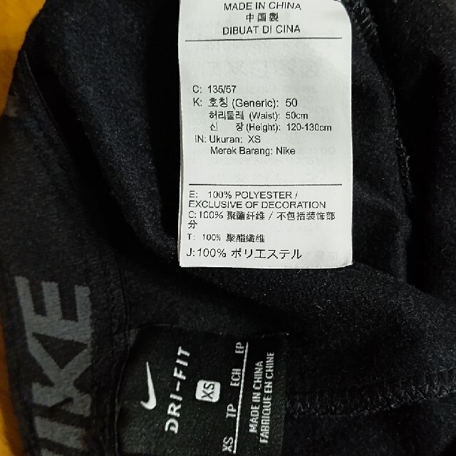 NIKE(ナイキ)のNIKE DRI-FIT 120～130 パンツ XS キッズ/ベビー/マタニティのキッズ服男の子用(90cm~)(パンツ/スパッツ)の商品写真