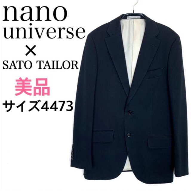 【美品】nanouniverseナノユニバース　ジャケット+スラックス