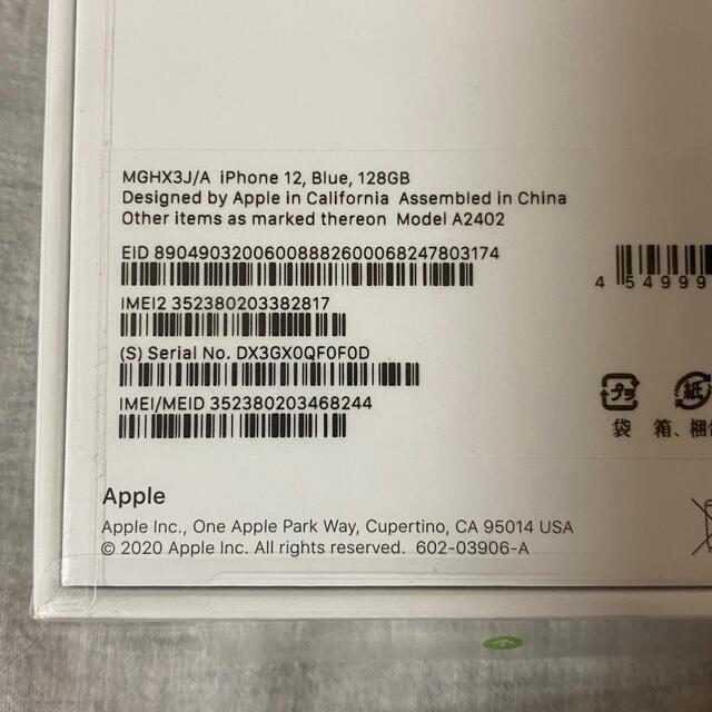 iPhone12 128GB ブルー　新品　未開封　Apple