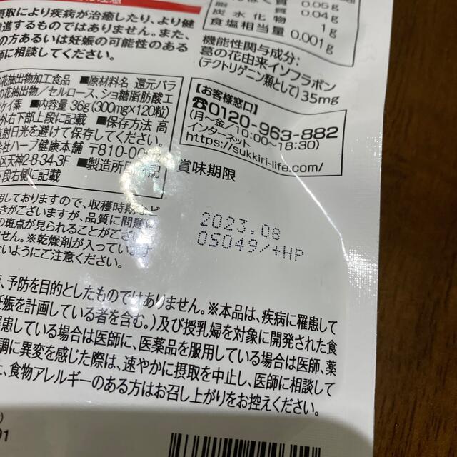 シボヘール　サプリ　 コスメ/美容のダイエット(ダイエット食品)の商品写真