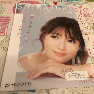 メナード(MENARD)のさくら様専用　白ゆり４月号(その他)