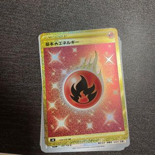 ポケモン(ポケモン)のポケモンカード 基本炎エネルギー UR(カード)