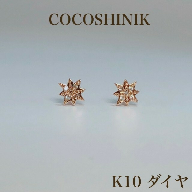 COCOSHINIK K ダイヤ ピアス 金 男の子向けプレゼント集結 xn