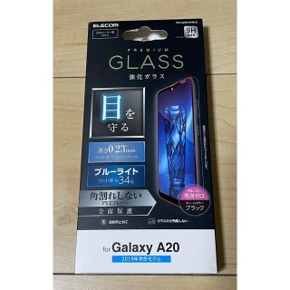 エレコム Galaxy A20 フィルム(保護フィルム)