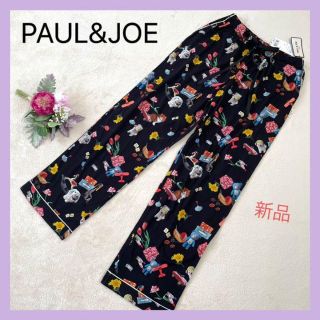 ポールアンドジョー(PAUL & JOE)の✨新品✨【PAUL&JOE】ポール&ジョー　パジャマ　パンツ ルームウェア　L(パジャマ)