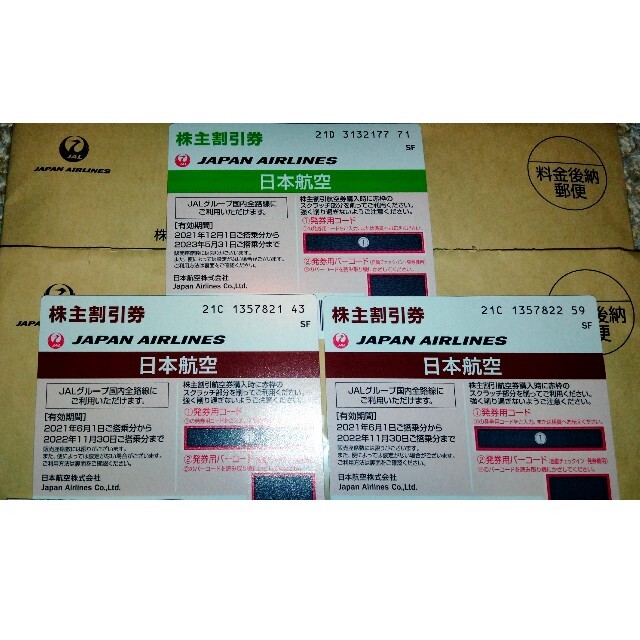 チケットJAL航空券優待(3枚)