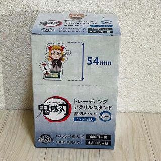 Amazon.co.jp: 鬼滅 アクリルスタンド 書初めver box 箱売り