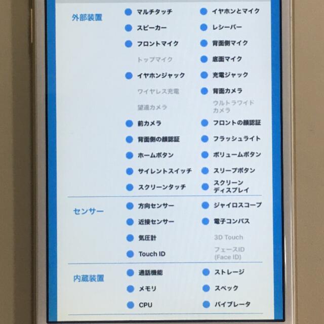 バッテリー100% 状態良好！ softbank iphone6 アイフォン6