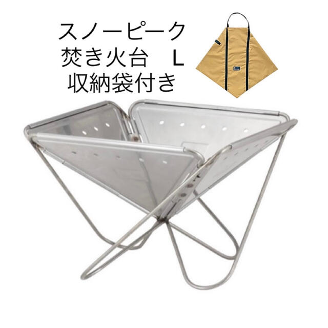 お手頃価格 snow Peak焚き火台L 3点セット 3broadwaybistro.com