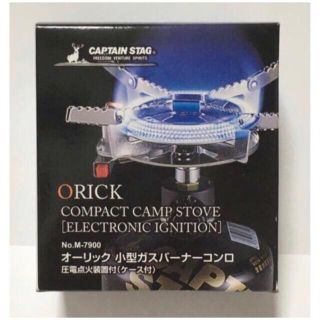 キャプテンスタッグ(CAPTAIN STAG)のCAPTAIN STAG キャプテンスタッグ　バーナー圧電点火装置付M-7900(ストーブ/コンロ)