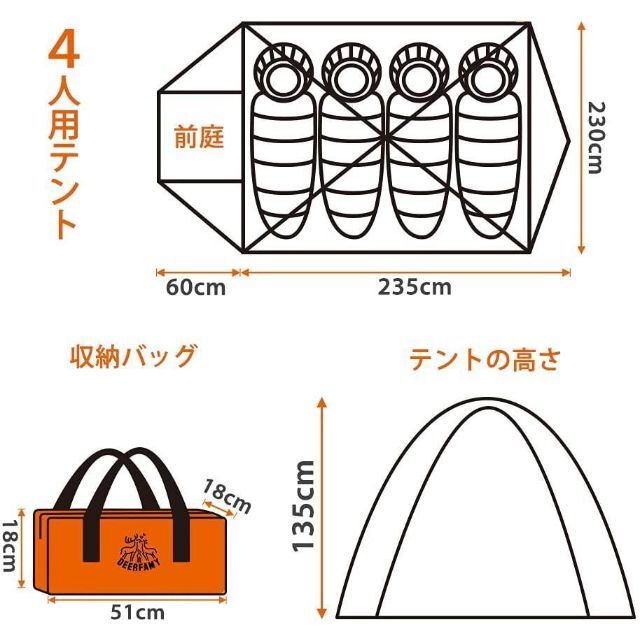 Coleman(コールマン)の★DEERFAMY テント キャンプテント オレンジ色　4人用★新品送料込み スポーツ/アウトドアのアウトドア(テント/タープ)の商品写真