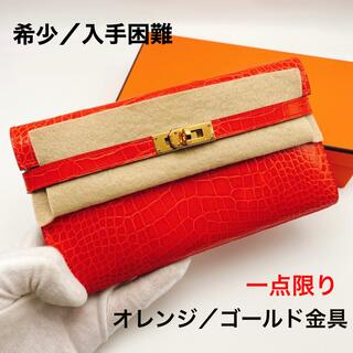 エルメス 財布（オレンジ/橙色系）の通販 500点以上 | Hermesを買う 